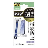 エレコム iPhone 17 ガラスフィルム アンチグレア 9H 簡単貼り付けツール付