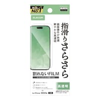 エレコム iPhone 17 フィルム 高透明 抗菌 指すべりさらさら 指紋防止 気泡防止