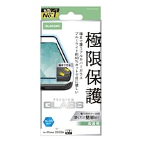 エレコム iPhone 17 Pro ガラスフィルム 高透明 ブルーライトカット 全面ガラス