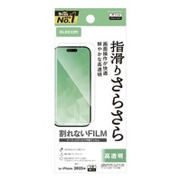 エレコム iPhone 17 Pro フィルム 高透明 抗菌 指すべりさらさら 指紋防止 気泡防止