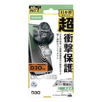 エレコム iPhone 17 Pro Max ガラスフィルム 高透明 D3O(R) 超衝撃保護 10H GorillaR