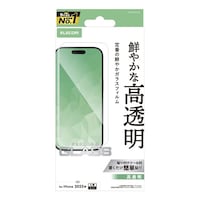 エレコム iPhone 17 Pro Max ガラスフィルム 高透明 10H 指紋防止 気泡防止