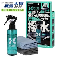 カーメイト C210 洗車用品 ハイパーレジン クロス付き 100