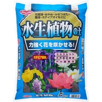 サンアンドホープ 水生植物の土 ステビア配合 5L 用土 培養土 1袋