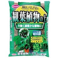 サンアンドホープ 観葉植物の土 ステビア配合 12L 用土 培養土 1袋