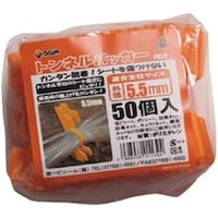 第一ビニール トンネルパッカー 50個入 5.5mm用 (オレンジ) 支柱 簡単設置 1パック