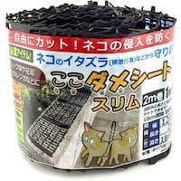 第一ビニール ここダメシート 2m巻 スリム 12cmx2mx18mm 野良ネコ対策 トゲトゲシート 1巻