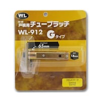 和気産業 チューブラッチG18 バックセット65mm WL912 WL912 1セット