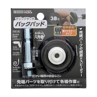 高儀 マジックタッチ38mm 六角軸バックパッド 68075581 1セット