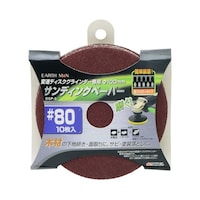 錦州雲星 EM 変速DG用サンディングP