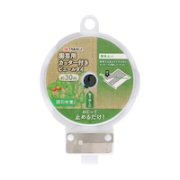 高儀 カッター付園芸用ビニールタイ30m 67306690 1個