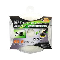 高儀 EM 変速DG用羊毛バフ DGP8 1311312 1311312 1個