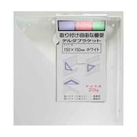 和気産業 デルタブラケット 150mm×150mm DB15W DB15W 1個