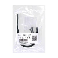 和気産業 ソフトフックIII 黒 BH220 BH220 1個