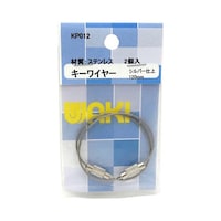 和気産業 キーワイヤー シルバー 120mm 2個入 KP012 KP012 1袋