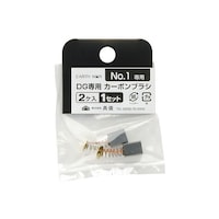高儀 EARTH MANDG専用カーボンブラシ 2ヶ入No.1専用 1401365 1401365 1個