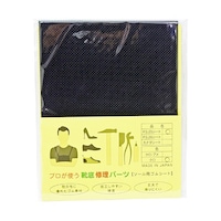 荒川産業 プロが使う靴底修理パーツ