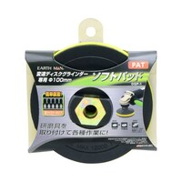 高儀 EM 変速DG用ソフトパット DGP1 1311351 1311351 1個