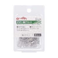 エーモン工業 ギボシ端子セット 後入れスリーブ(8セット) 3305 3305 1袋