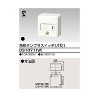 東芝 露出スイッチ DS1071(W) DS1071(W) 1個