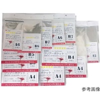 紺屋商事 超透明クリアーポケット