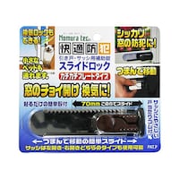 ノムラテック サッシ用補助錠 スライドロック ダークブラウン 最大112×29×21mm N3081 N3081 1個