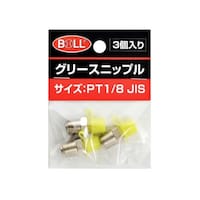 グリースニップル PT1/8 JIS 1