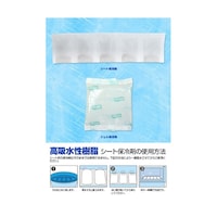 冷か朗(R) 専用保冷剤セット BR520 BR520 1セット