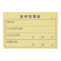 大黒工業 食材管理表(仕込み)100枚入 KSC6 KSC6 1パック