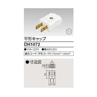 東芝 キャップ DH1072 DH1072 1個