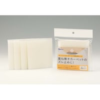 カーペットオンカーペット固定シート 1個