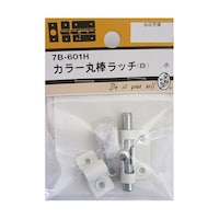 ビーバー カラー丸棒ラッチ 白 小 7B601H 7B601H 1個