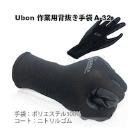 ユーボン ニトリル背抜き手袋 Lサイズ 黒 A32B A32B 1双