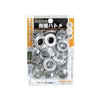 イチネンミツトモ アルミハトメ 1セット(20組入) 60138 60138 1セット