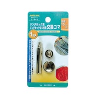 イチネンミツトモ FAMILY TOOL リングホック用 交換コマ