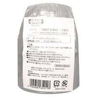 大和物産 使い捨て容器 Green Select N バイオカップ 60ml 10組入