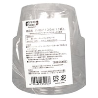 大和物産 使い捨て容器 Green Select N バイオカップ 120ml 10組入