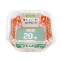 大和物産 おかずカップ SPICE CLUB バイオPET 角型 20枚