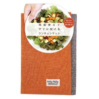 サンベルム ランチョンマット 40×30cm Pally 撥水加工 リバーシブル ポリエステル オレンジ