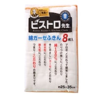 サンベルム ふきん ビストロ先生 綿 ガーゼふきん 8枚入