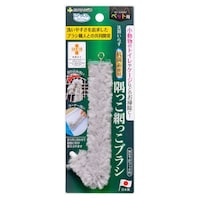 サンコー ブラシ びっくり隅っこ網っこブラシ ペット用品 犬 猫