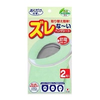 サンコー おくだけ便座シート 2組入 グリーン 【222971】 グリーン