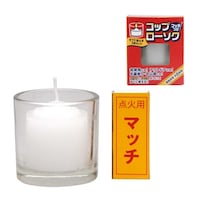 日本香堂 非常用 ローソク コップローソク マッチ付き 8時間
