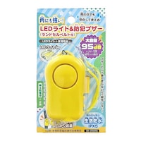 銀鳥産業 防犯ブザー 雨にも強い LEDライト 95db 生活防水 電池式