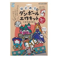 銀鳥産業 ダンボール おもちゃ 恐竜 はじめてのダンボール工作キット きょうりゅう 3歳 おひめさま