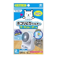 東洋アルミエコープロダクツ ホコリとりフィルター サーキュレーター用 2枚入
