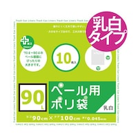 オルディ ゴミ袋 90L 90x100cm 厚さ0.045mm 10枚入り 乳白半透明 プラスプラスペール用