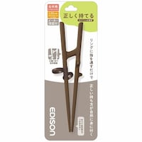 エジソン販売 トレーニング箸 20cm 右手用 エジソンのお箸 プラスチック ダークブラウン