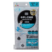 圧縮袋 手押し圧縮袋 衣類用 L 横45×縦65cm 2枚入