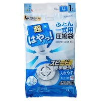 圧縮袋 布団 バルブ圧縮袋布団一式